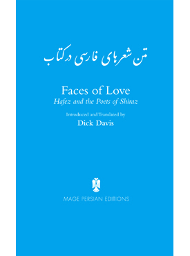 Persian text of the poems in Faces of Love: Hafez and the Poets of Shiraz