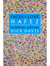 Faces of Love: Hafez and the Poets of Shiraz – Bilingual Edition