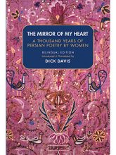 The Mirror Of My Heart: A Thousand Years of Persian Poetry by Women, BILINGUAL EDITION